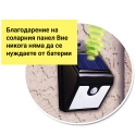 Solarna-lampa-Ever-Brite-3534