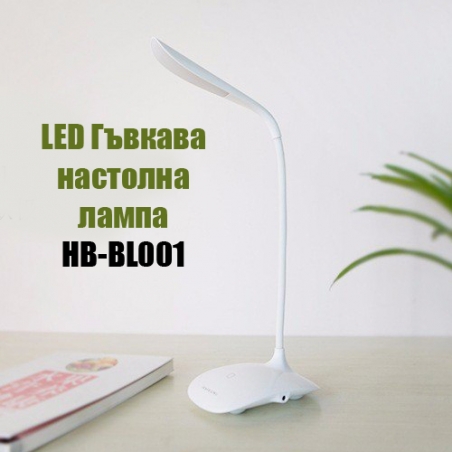 LED-gvkava-nastolna-Desk-lamp-fashion-style-hb-bl001-3864