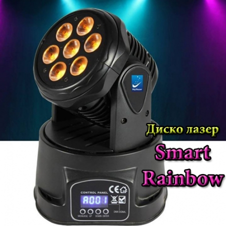 Disko-lazer-Smart-Rainbow-4522