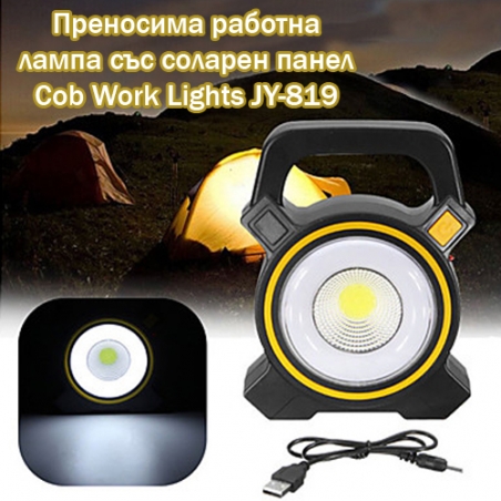 Prenosima-rabotna-lampa-ss-solaren-panel-Cob-Work-Lights-JY-819-3563