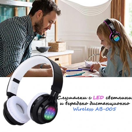 Slusalki-s-LED-svetlini-i-vgradeno-distancionno-Wireless-AB-005-3765