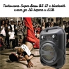 Тонколона Super Bass BS-12 с bluetooth, слот за SD карта и USB