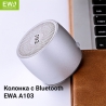 Колонка с Bluetooth EWA A103