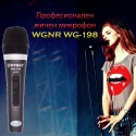 Profesionalen-zicen-mikrofon-WGNR-WG-198-3790