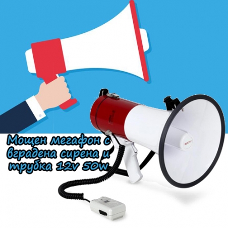Mosen-megafon-s-vgradena-sirena-i-trubka-12v-50w-4433