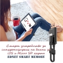 Smart-ustrojstvo-za-sinhronizirane-na-danni-za-iOS-i-Micro-SD-karta-Ednet-Smart-Memory-3885