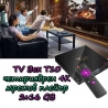 TV Box T10 четириядрен 4K мрежов плейър 2+16 GB