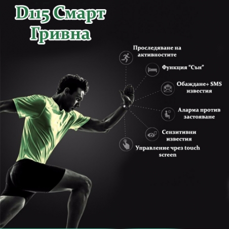 Smart-grivna-VeryFit-D115-2599