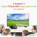 Smart-TV-Boks-R69-4533