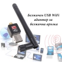 Bezzicen-USB-WiFi-adapter-za-bezzicna-vrzka-802-IIN-3501