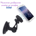 Magnitna-universalna-stojka-za-telefon-T05C-3432