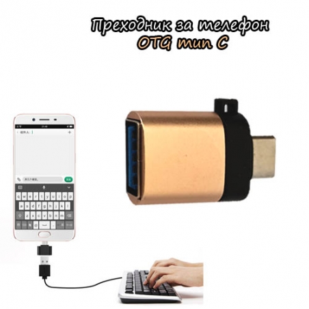 Prehodnik-za-telefon-OTG-tip-C-5625