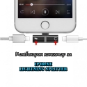 Kombiniran-konektor-za-iPhone-Lightning-Splitter-4587