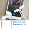 Слушалки Samsung S5