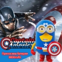 Prenosima-vnsna-bateria-Minion-Captain-America-8800mAh-3573