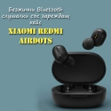 Bezzicni-Bluetooth-slusalki-ss-zarezdas-kejs-Xiaomi-Redmi-AirDots-5858