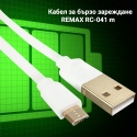 Kabel-za-brzo-zarezdane-REMAX-RC-041-m-3445