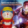 Преносима външна батерия Doraemon Iron Man 8800mAh