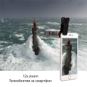 Profesionalen-teleobektiv-za-smartfon-Mobile-Phone-Lens-12X-2940