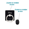 Drzac-za-telefon-za-rka-iRing-3273