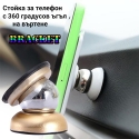 Metalna-magnitna-za-telefon-s-360-gradusov-gl-na-vrtene-Bracket-3177