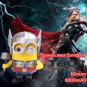 Prenosima-bateria-Thor-Minion-8800-mAh-3597