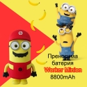 Prenosima-bateria-Worker-Minion-8800-mAh-3603