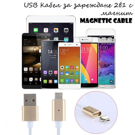 USB-Kabel-za-zarezdane-2v1-s-magnit-Magnetic-Cable-3760