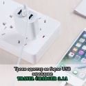 Troen-adapter-za-brzo-USB-zarezdane-Travel-Charger-31A-3764