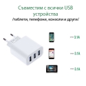 Troen-adapter-za-brzo-USB-zarezdane-Travel-Charger-31A-3764