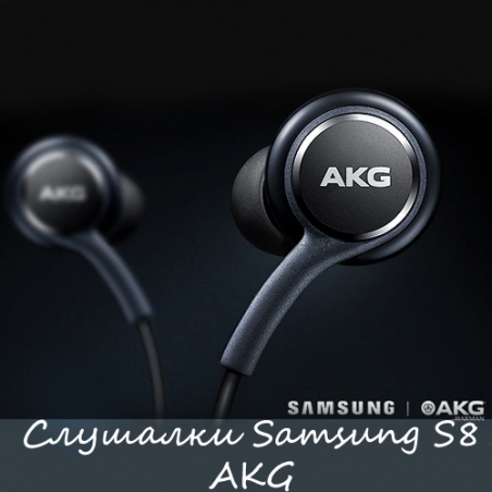 Slusalki-Samsung-S8-AKG-3795