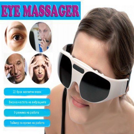 Magniten-elektriceski-masazor-za-oci-Eye-massager-1258